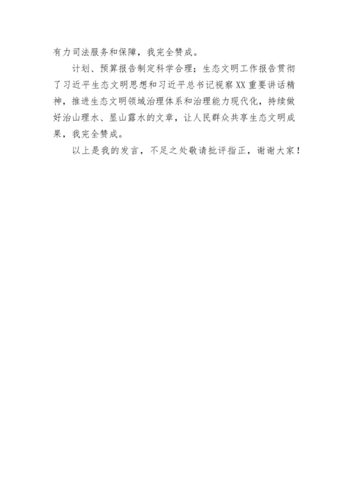 【讲话致辞】分区代表团团长在审议政府工作报告、人大常委会报告等讨论会上的总结发言.docx