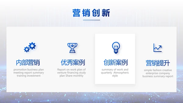 蓝色科技感互联网助力乡村振兴视频PPT模板
