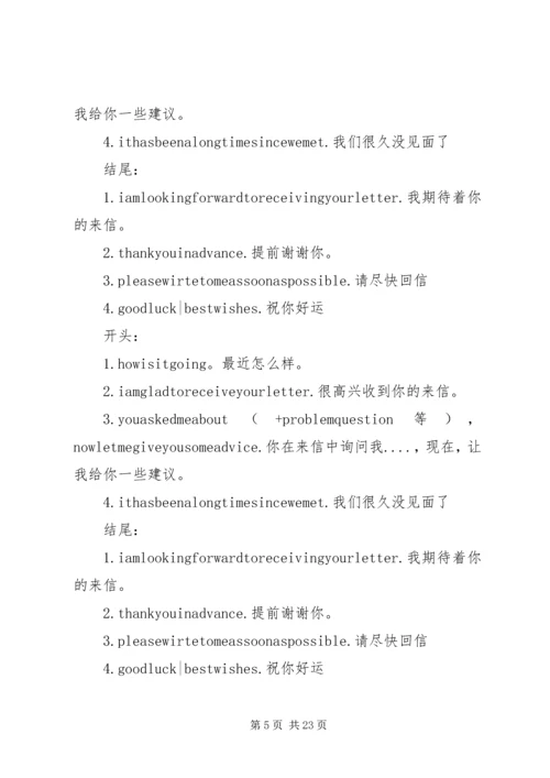 智慧星万用版计划书_1.docx