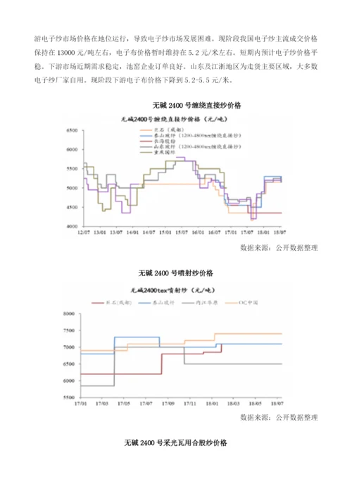 我国玻纤行业市场需求回暖.docx