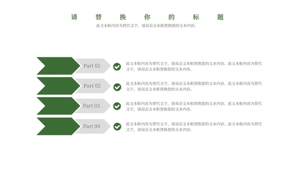 绿色简约杂志风世界无烟日PPT模板