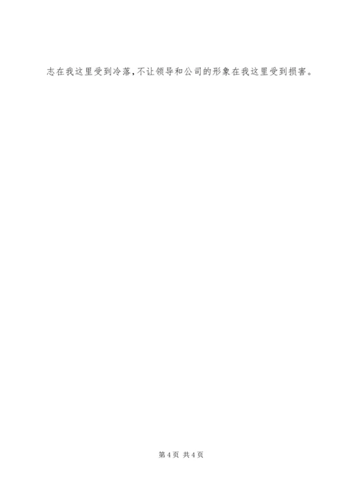 总经理办的共产党员如何体现先进性 (6).docx