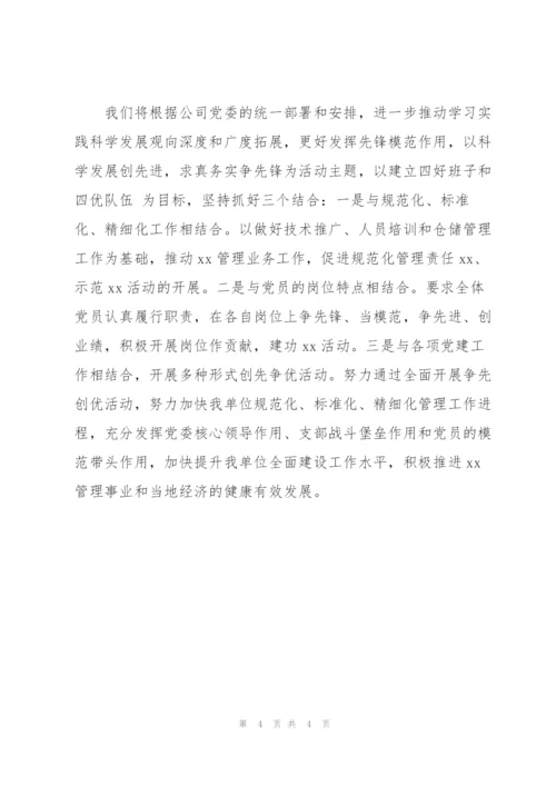 企业党建工作汇报材料范文.docx