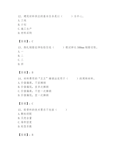2024年材料员之材料员专业管理实务题库及完整答案（易错题）.docx
