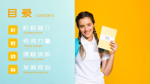 英语教育培训中心通用PPT模板