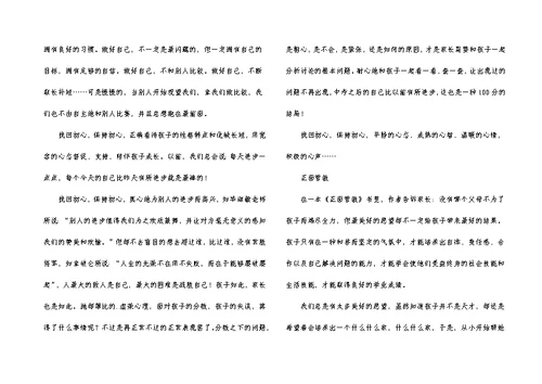 热门我的期中考试作文3篇