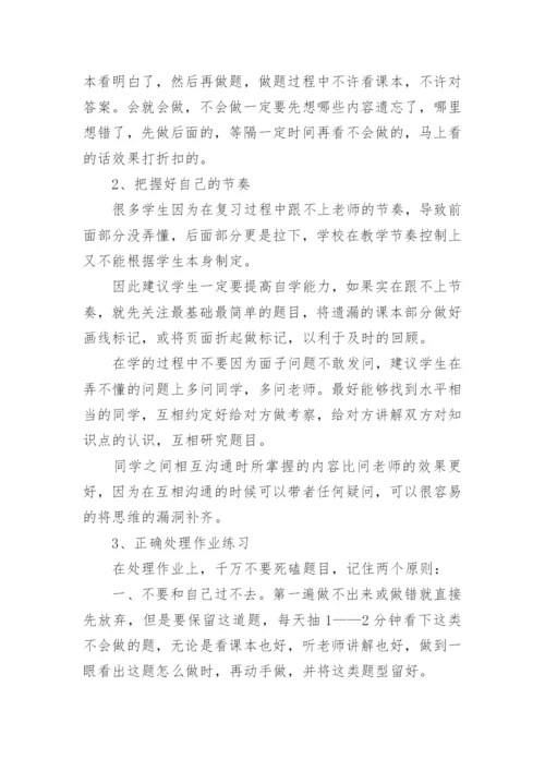 高三英语一轮复习计划最新精选.docx