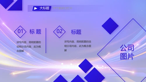 蓝色签约仪式启动大会战略合作策划PPT模板