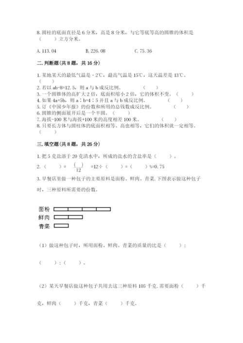 六年级下册数学期末测试卷带答案（培优a卷）.docx