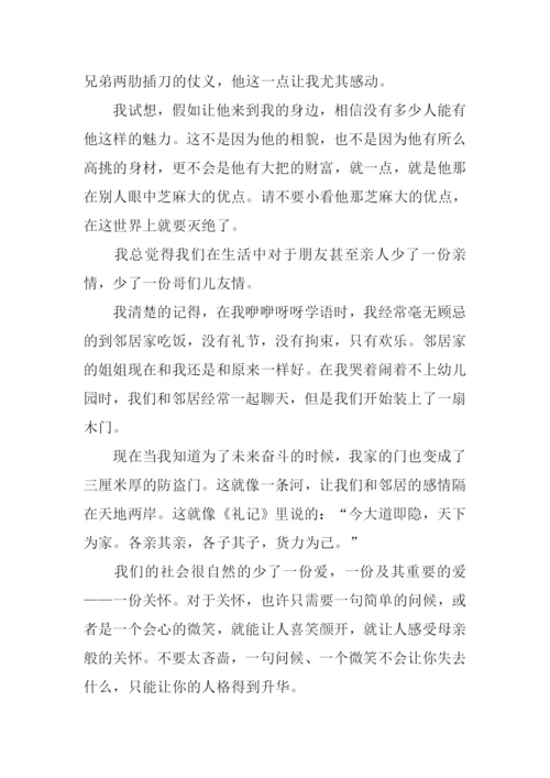 四大名著读后感.docx