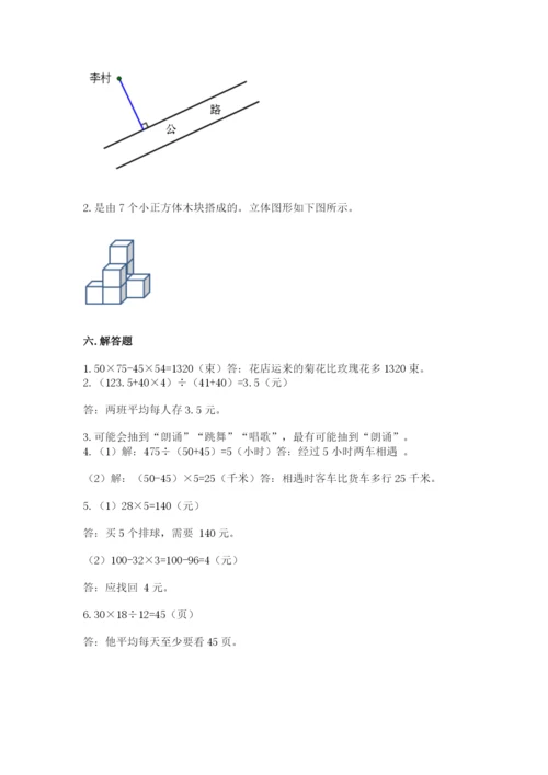 苏教版四年级上册数学期末卷附答案（基础题）.docx