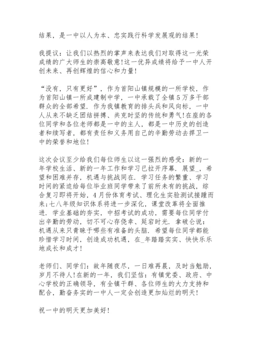 期初开学安全第一课校长讲话稿5篇例文.docx