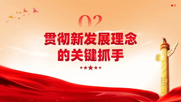 立足新发展阶段推进质量强国建设党课ppt课件党建