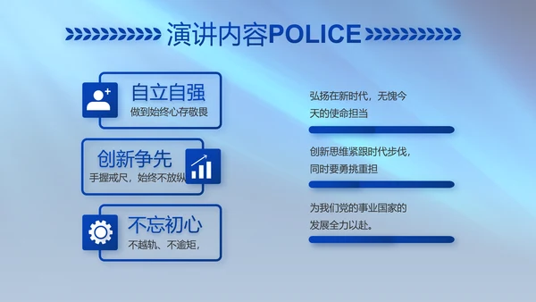 扫黑除恶专项斗争公安警察动态PPT模板
