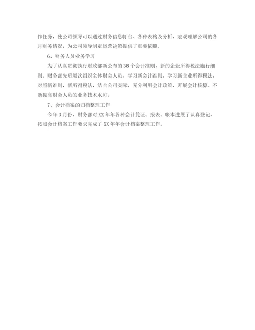 精编之年度工作参考总结财务部年度工作总模板精选.docx