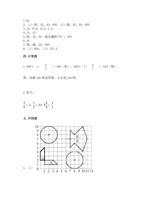 人教版六年级上册数学期末模拟卷（b卷）word版.docx