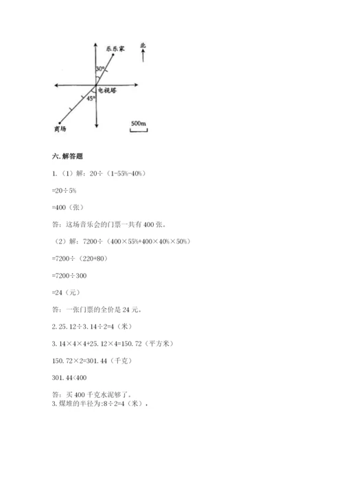 小升初数学期末测试卷a4版可打印.docx