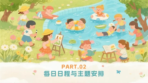 绿色可爱卡通风夏日暑期夏令营PPT模板