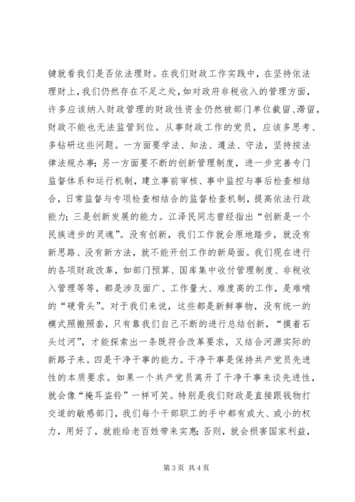 如何保持共产党员的先进性心得体会文章(1).docx