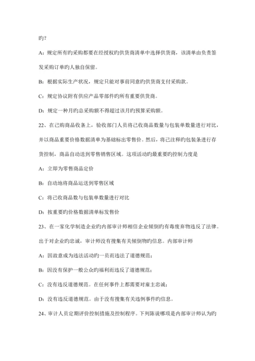 2023年云南省注册会计师考试审计函证模拟试题.docx