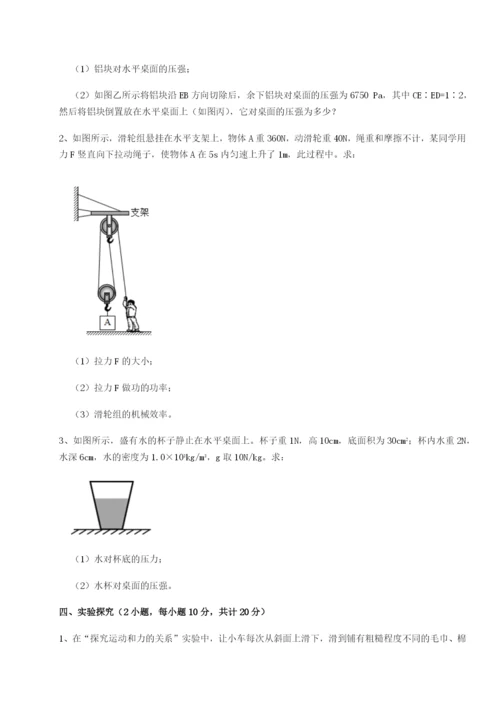 强化训练河北石家庄市第二十三中物理八年级下册期末考试单元测评练习题（含答案详解）.docx