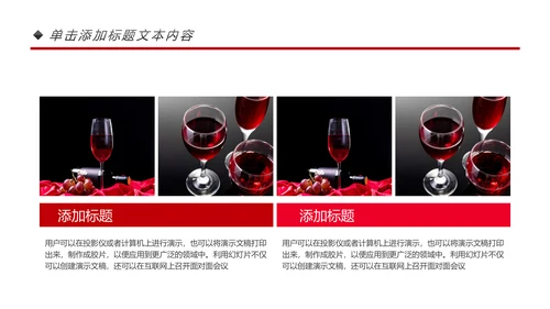 高档尊贵奢华红酒洋酒葡萄酒红酒文化PPT模板