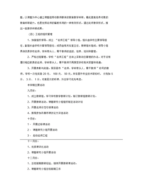 初中教师教学工作报告