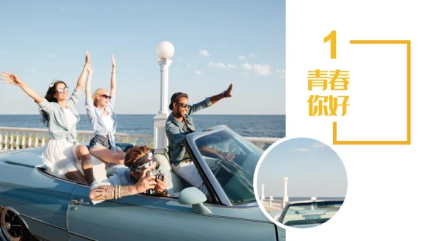 正青春在路上橙色活力旅行日记通用PPT模板