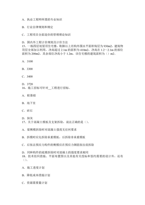 上半年广东省造价工程师工程计价工程造价资料考试题.docx