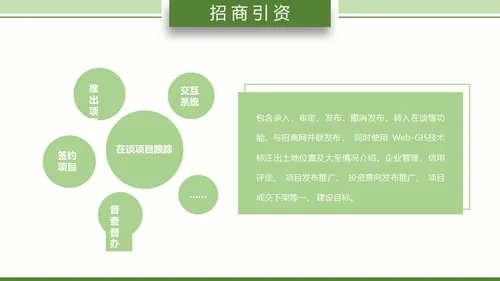 智慧农业耕地粮田通用PPT模板