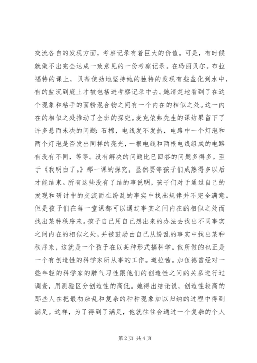 发现外表的和内在的相似之处.docx
