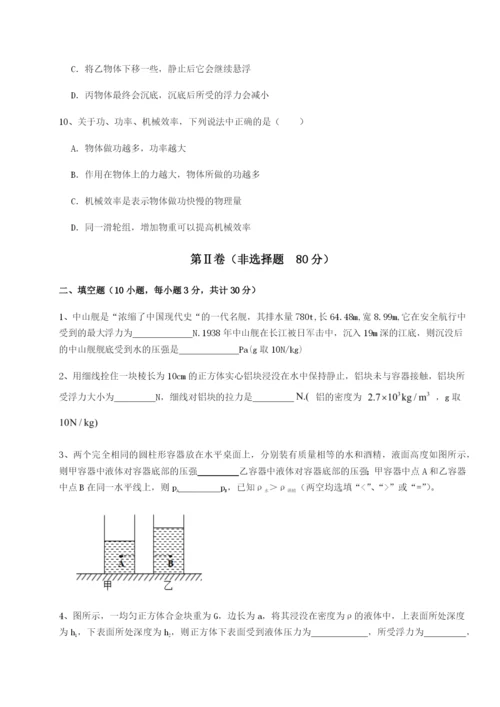 基础强化广东茂名市高州中学物理八年级下册期末考试专项训练试题（含答案解析）.docx