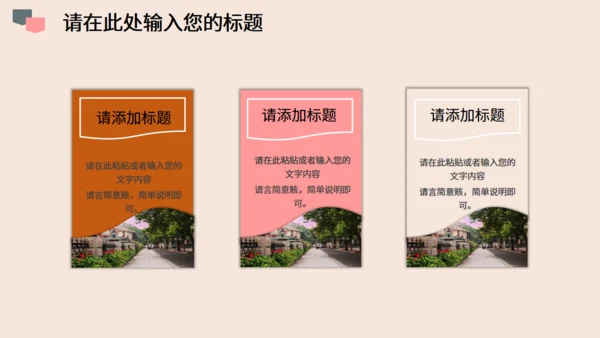 个性粉色商务通用PPT模板