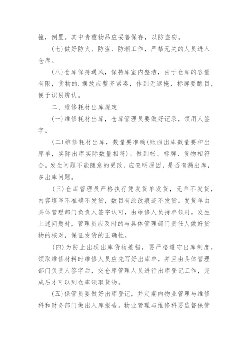 贸易公司管理制度.docx
