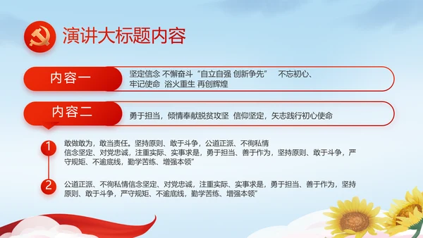喜迎国庆节主题班会动态PPT模板
