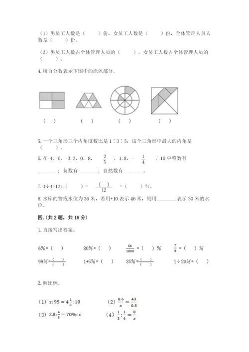 冀教版小升初数学模拟试题【考点提分】.docx
