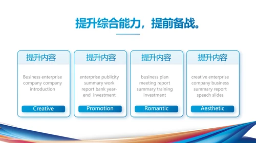 公司企业产品发布会策划方案PPT