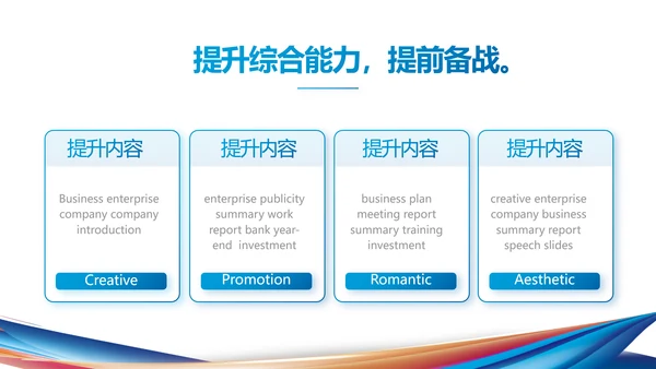 公司企业产品发布会策划方案PPT