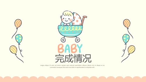 卡通母婴护理婴儿主题动态PPT