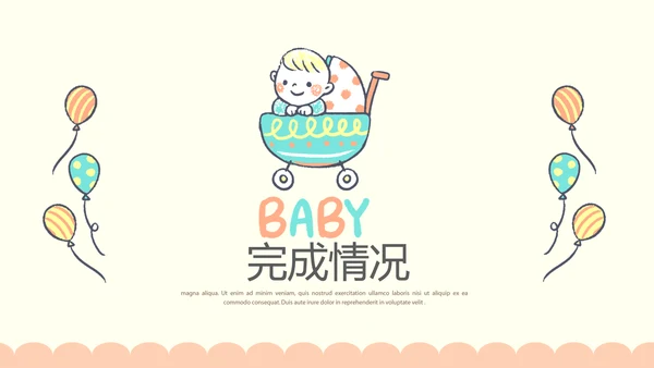 卡通母婴护理婴儿主题动态PPT