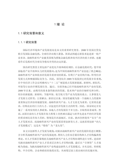 赵京京 论文修改降重.docx