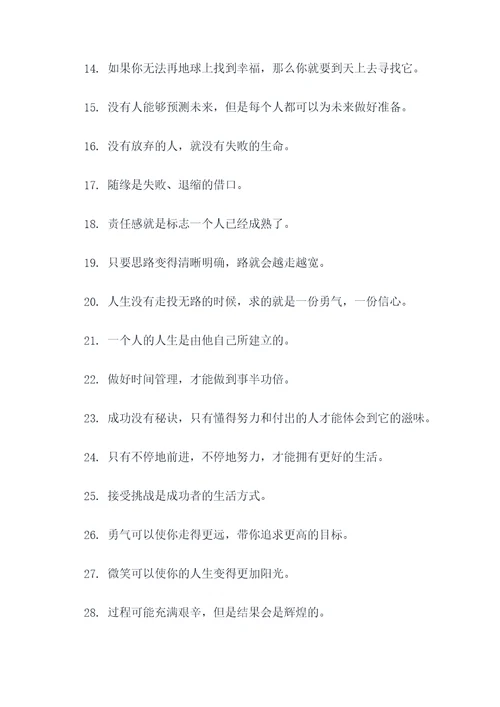 张国政名言名句