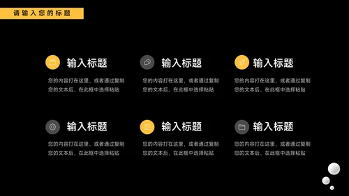 黄色家具前沿电商促销策划PPT模板