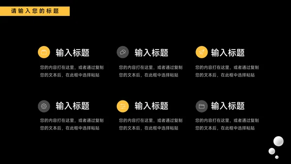 黄色家具前沿电商促销策划PPT模板