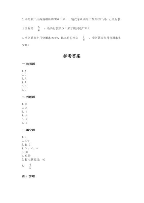 六年级数学上册期末考试卷a4版打印.docx