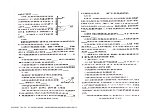 2020年郑州高三三模理综试卷+答案6.docx