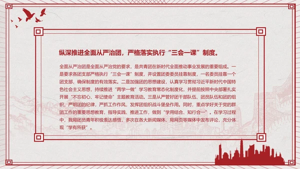 党委团委工作总结汇报PPT模板