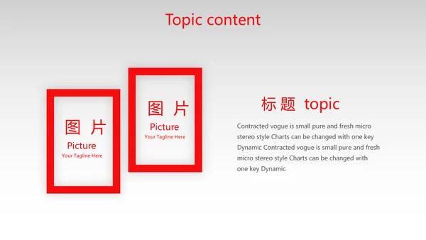 红色大气时尚企业招聘动态PPT模板