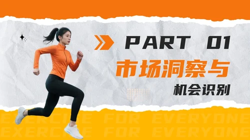 橙色创意撕纸风全民健身：极限燃力场健身房推广PPT模板