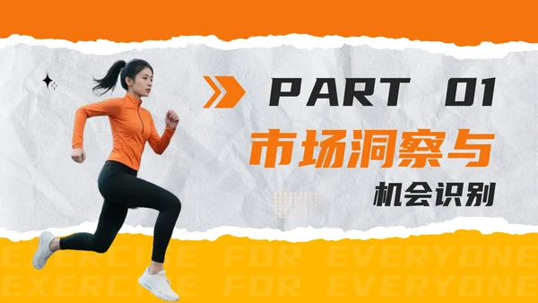 橙色创意撕纸风全民健身：极限燃力场健身房推广PPT模板